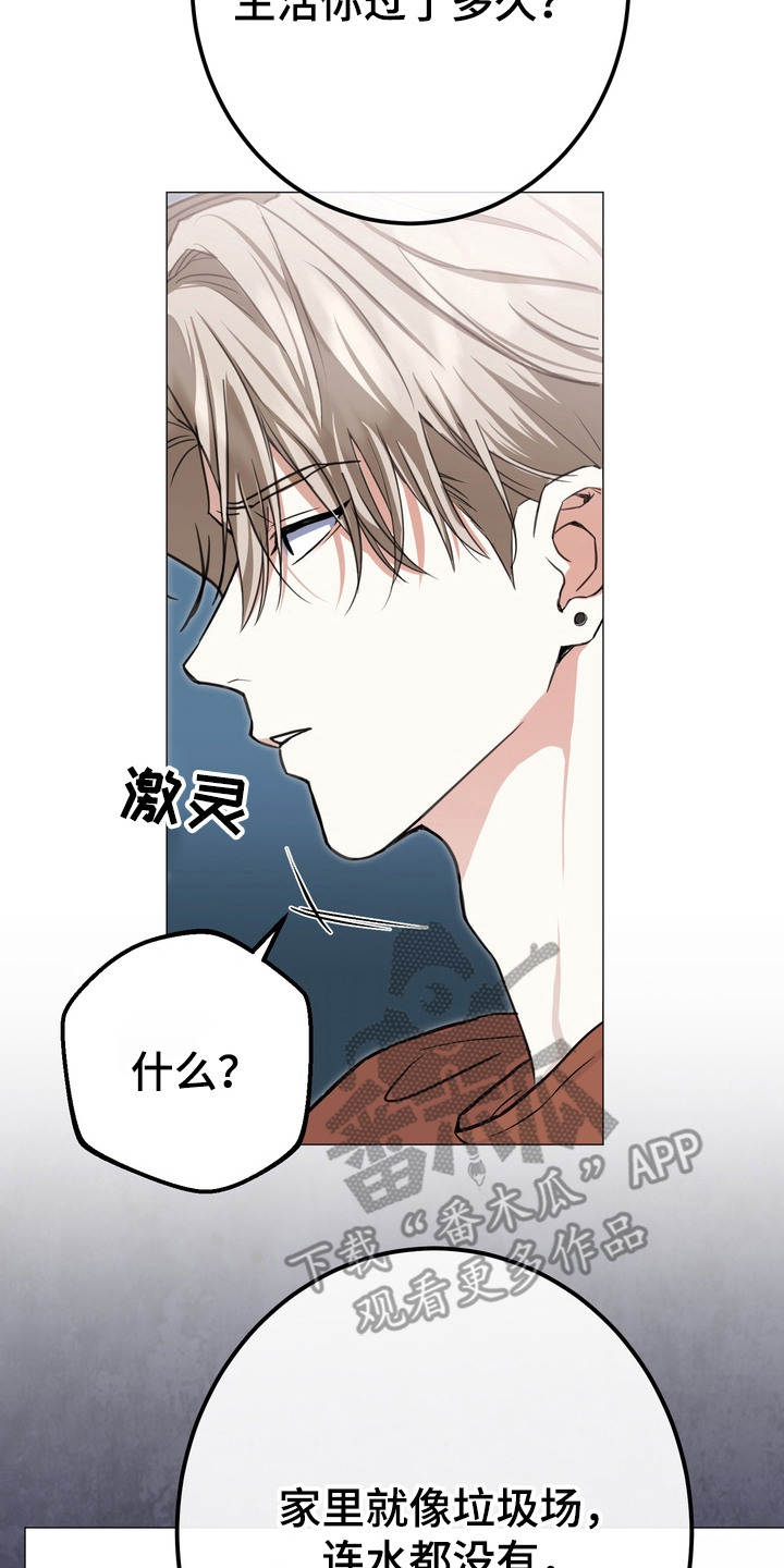 躲不开的相遇漫画,第5章：唠叨5图