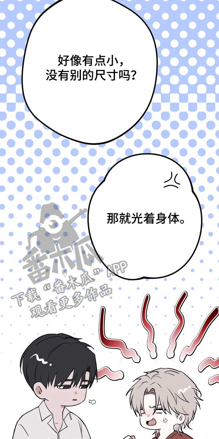 躲不开逃不掉文案漫画,第4章：烦躁3图