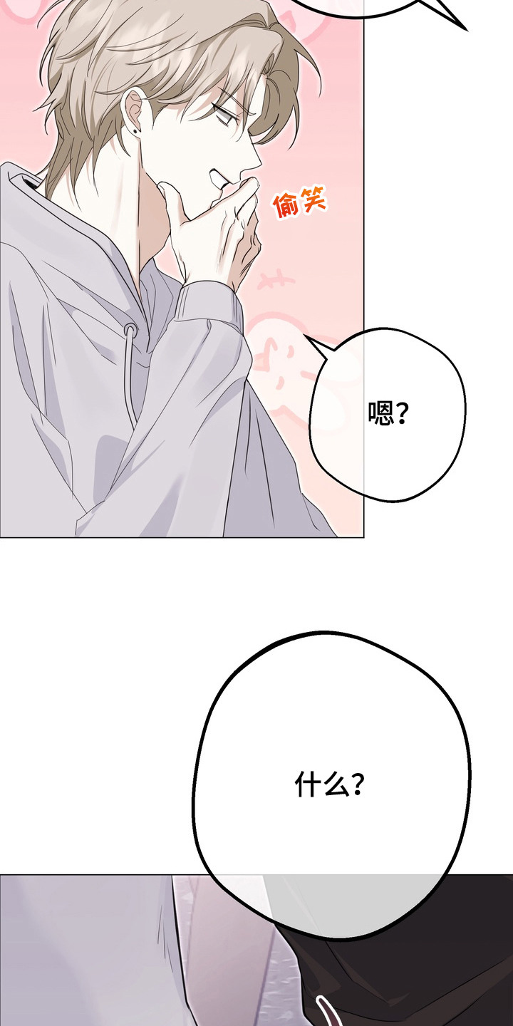 躲不开逃不掉文案漫画,第10章：跟回家1图