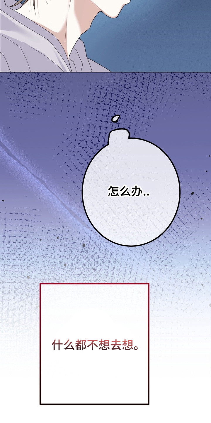 《躲不开的相遇》漫画全集漫画,第11章：请帖5图