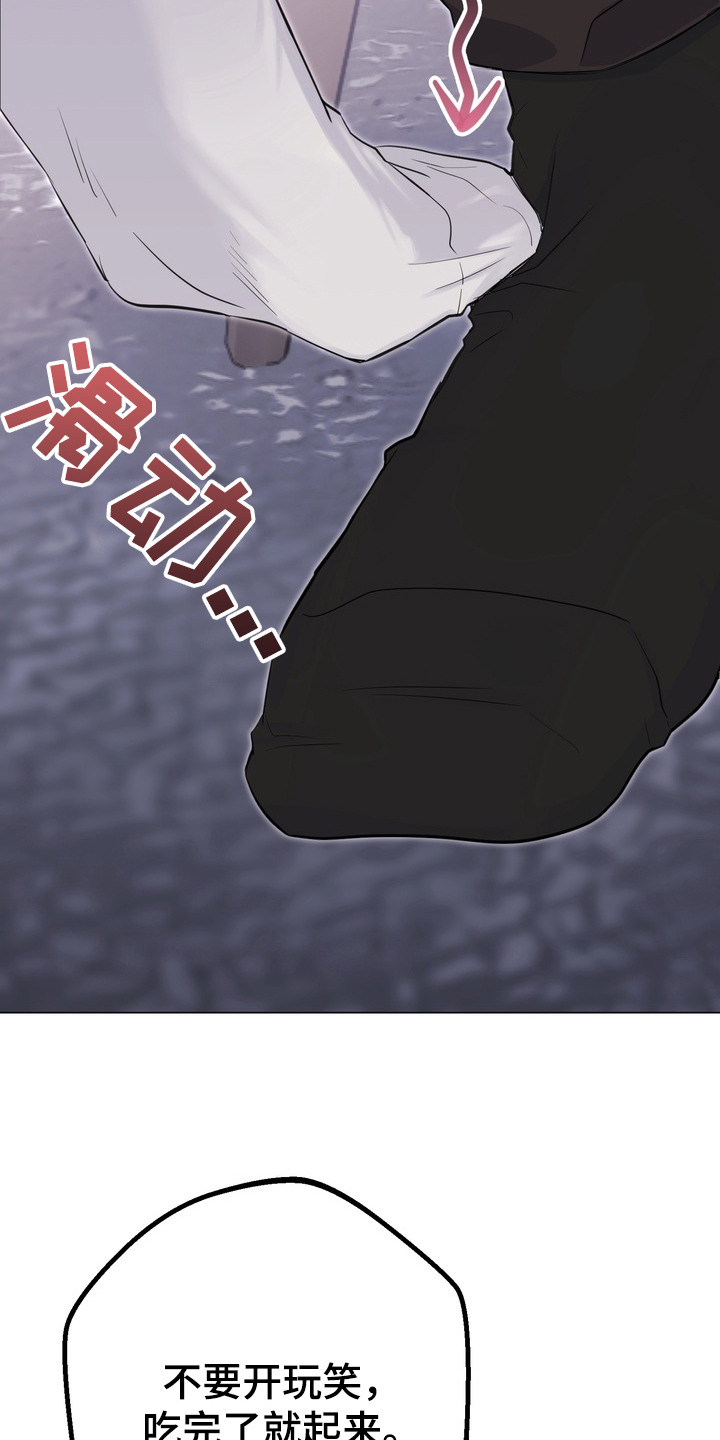 躲不开逃不掉文案漫画,第10章：跟回家2图