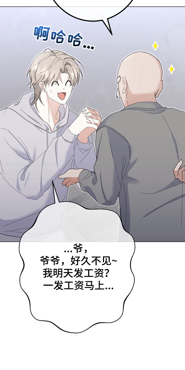 躲不开逃不掉文案漫画,第9章：房租1图