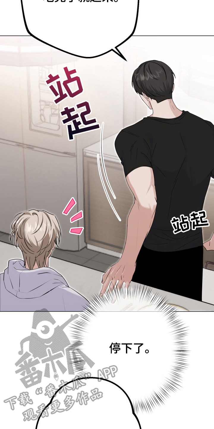 躲不开逃不掉文案漫画,第10章：跟回家3图