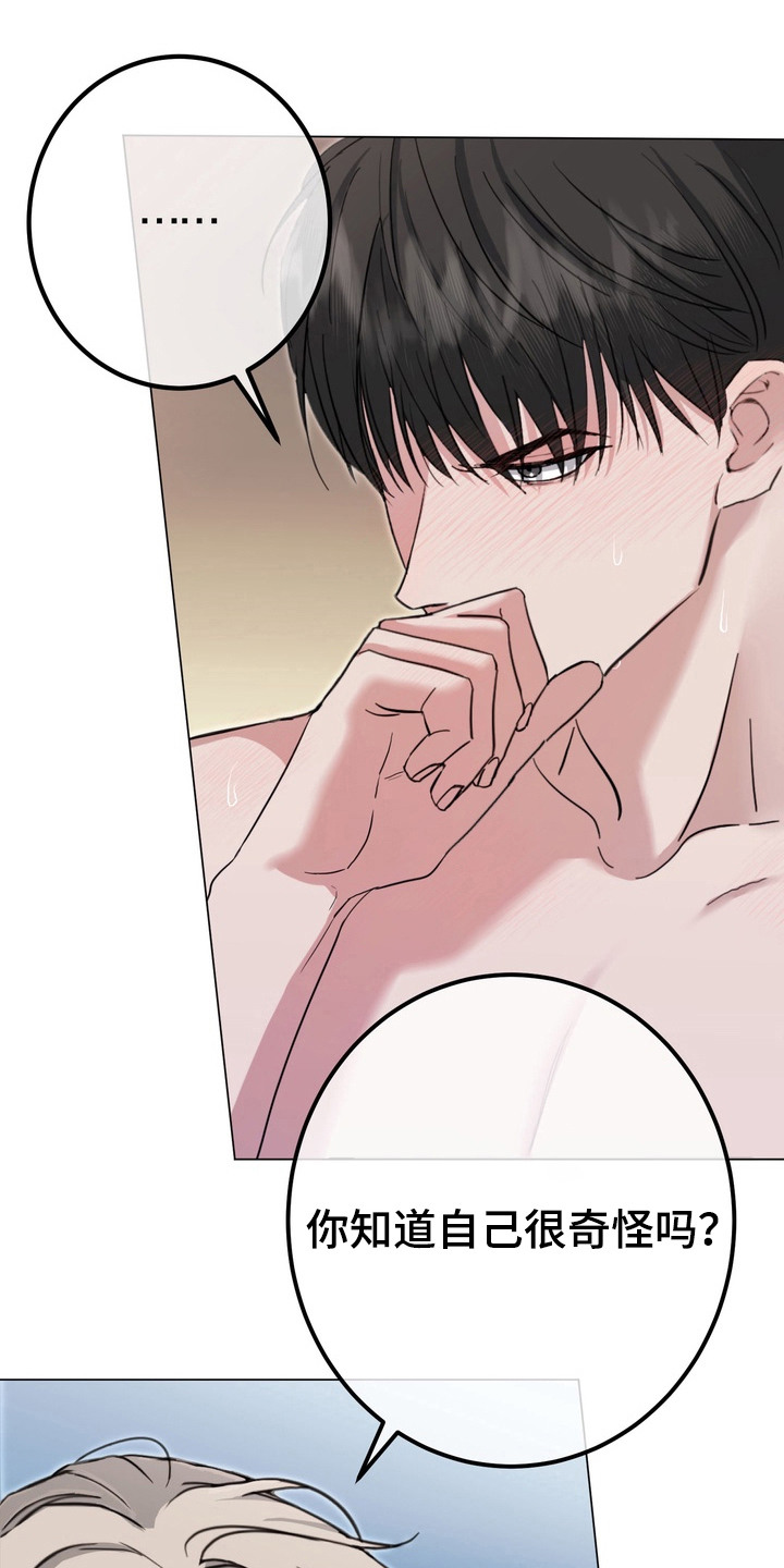 《躲不开的相遇》漫画全集漫画,第6章：奉献精神4图