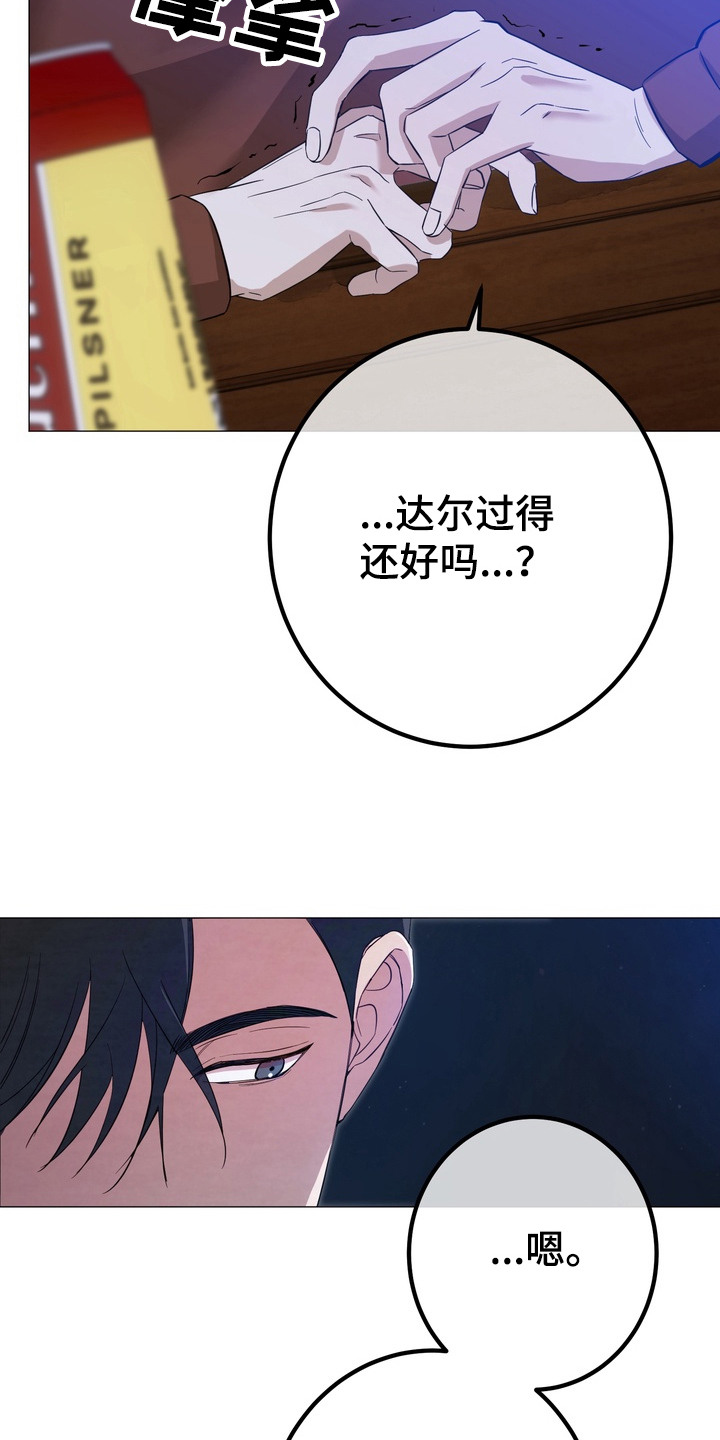 《躲不开的相遇》漫画全集漫画,第3章：无法反驳3图