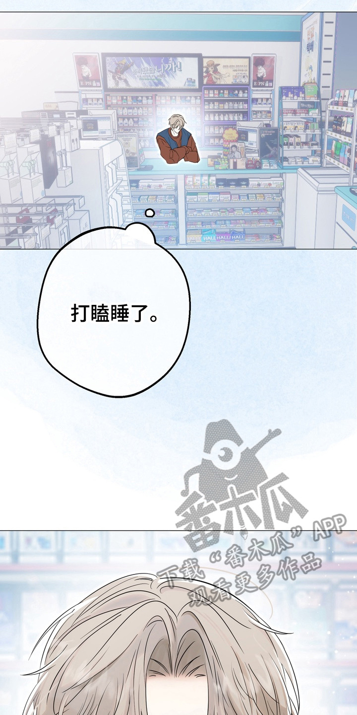 躲不开逃不掉文案漫画,第1章：瞌睡5图