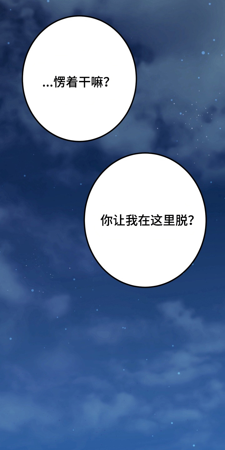 躲不开逃不掉文案漫画,第4章：烦躁5图