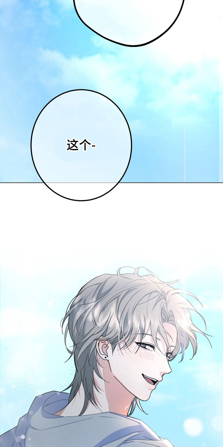 躲不开逃不掉文案漫画,第8章：曲子2图