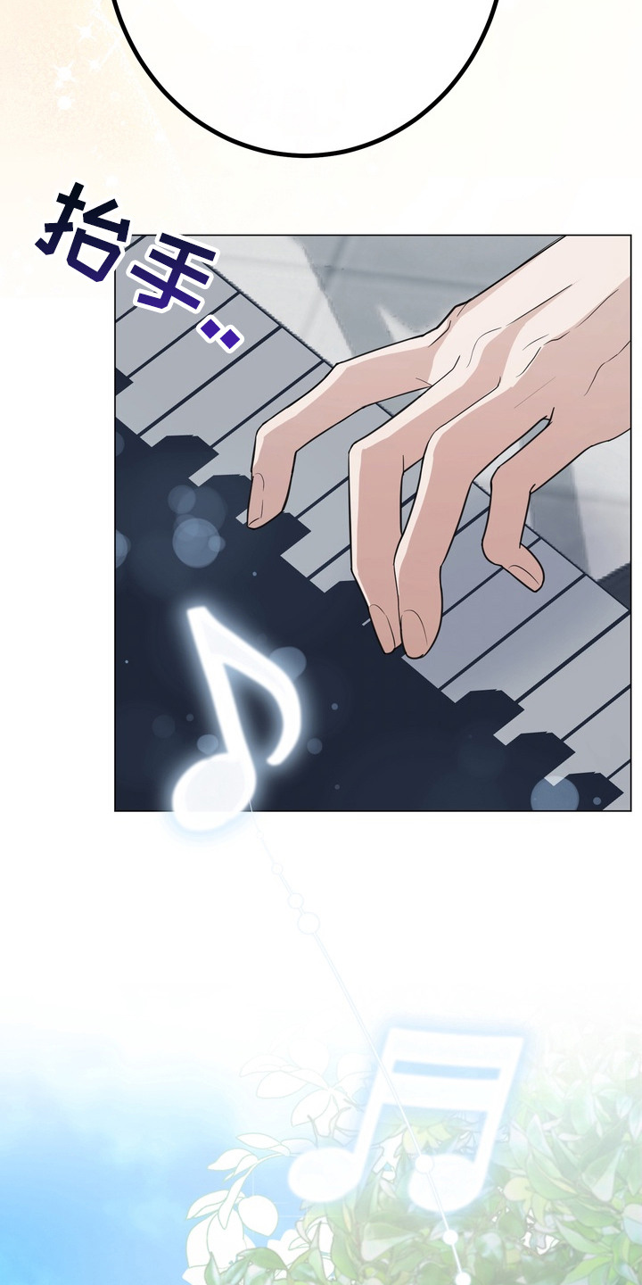 躲不开逃不掉文案漫画,第8章：曲子3图