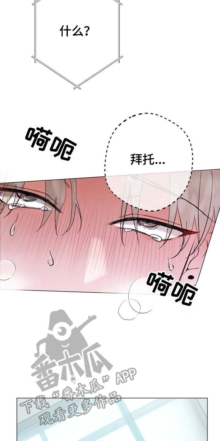 躲不开痴恋的欣慰歌词是什么意思漫画,第13章：通话2图