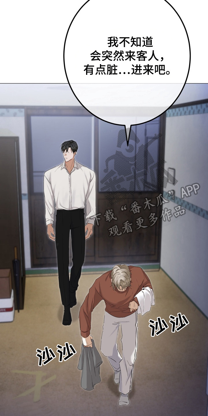 躲不开逃不掉文案漫画,第4章：烦躁2图