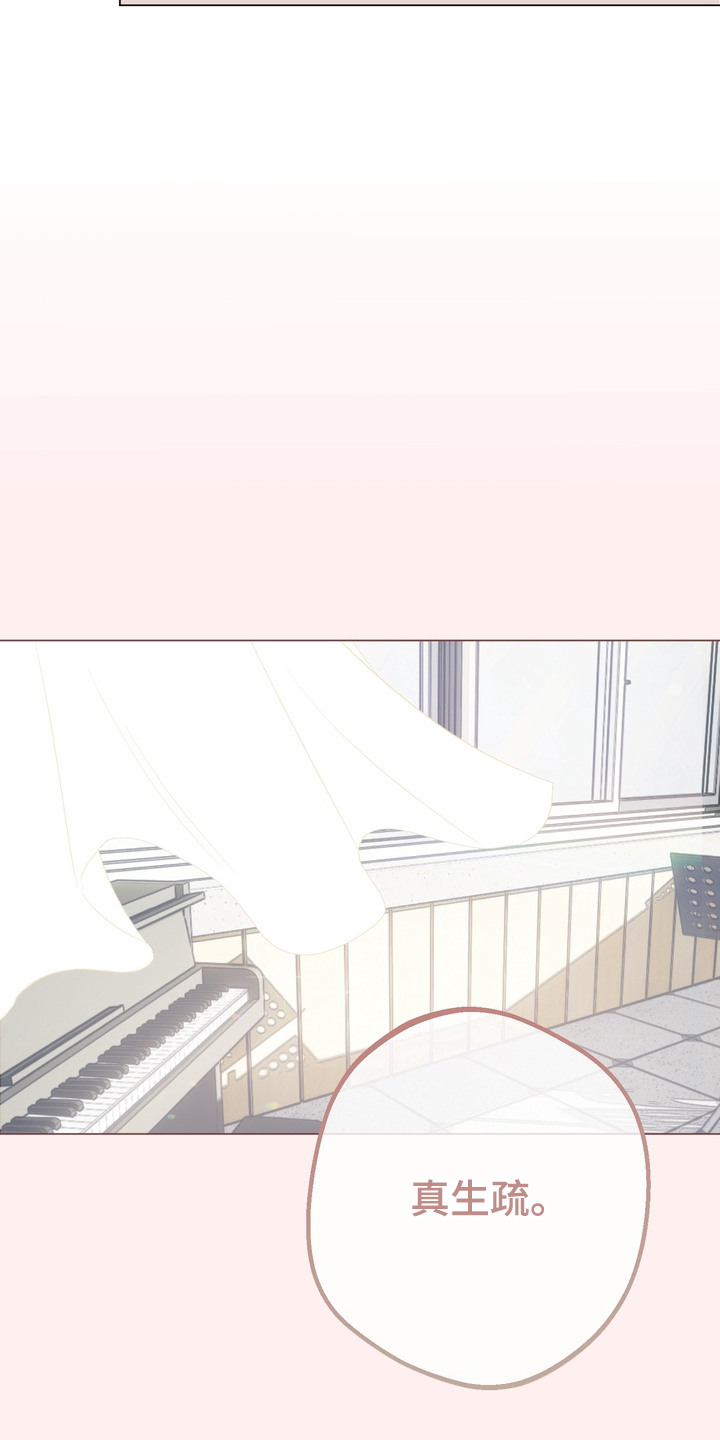 躲不开逃不掉文案漫画,第8章：曲子4图