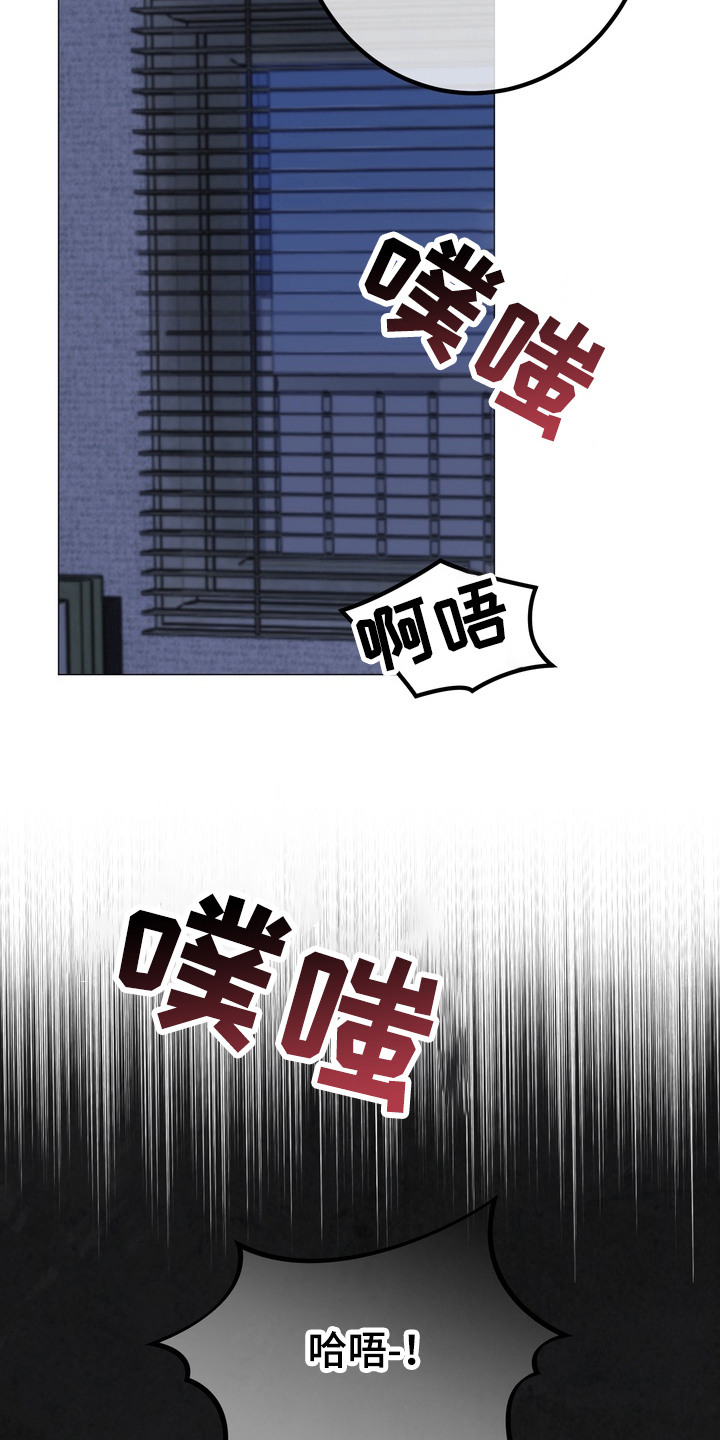 躲不开逃不掉文案漫画,第1章：瞌睡3图