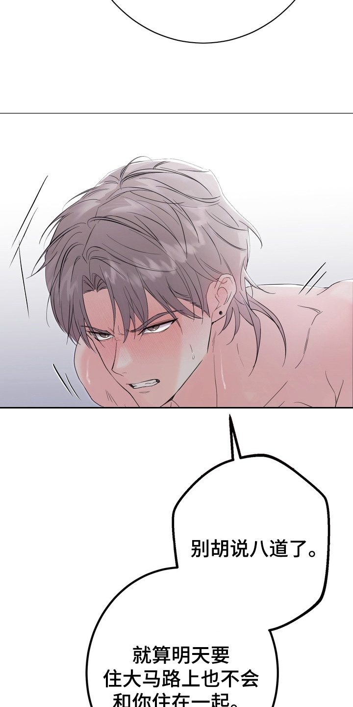 躲不开逃不掉文案漫画,第1章：瞌睡1图