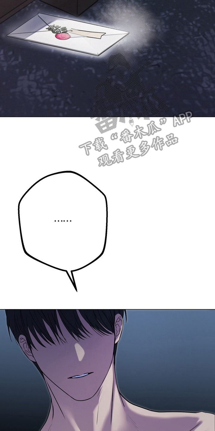 躲不开的相遇漫画,第12章：缘由4图