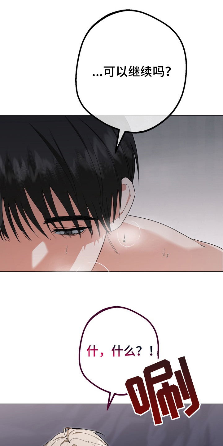 躲不开躲不过漫画,第7章：被左右1图