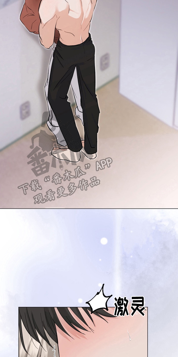 《躲不开的相遇》漫画全集漫画,第6章：奉献精神2图