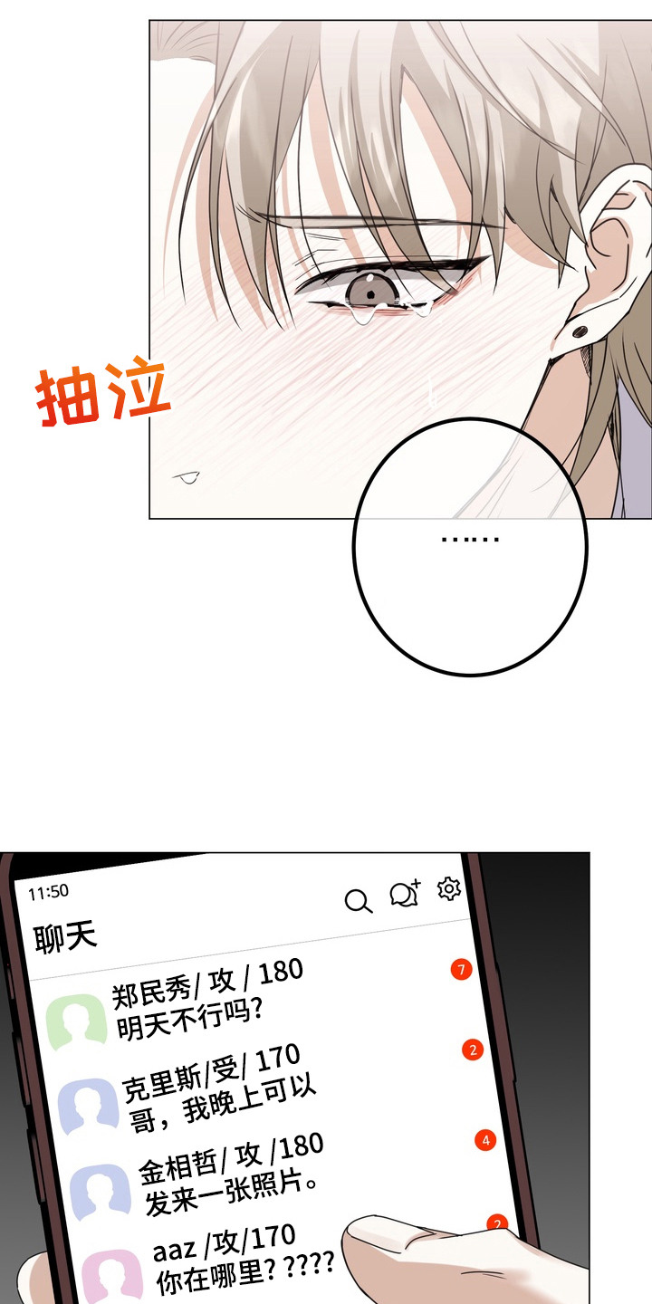 躲不开你回眸一笑我卷土重来漫画,第11章：请帖2图