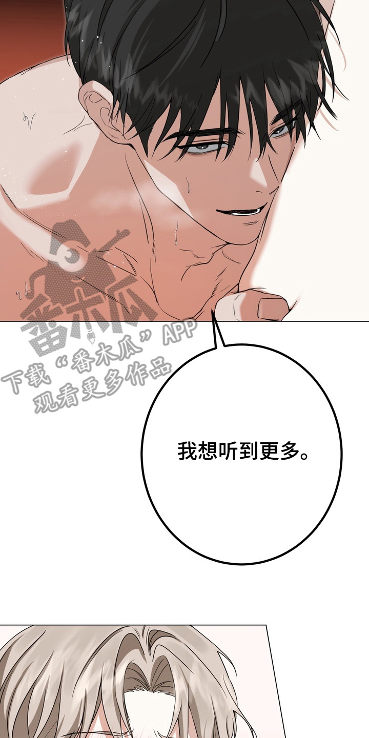 《躲不开的相遇》漫画全集漫画,第7章：被左右3图