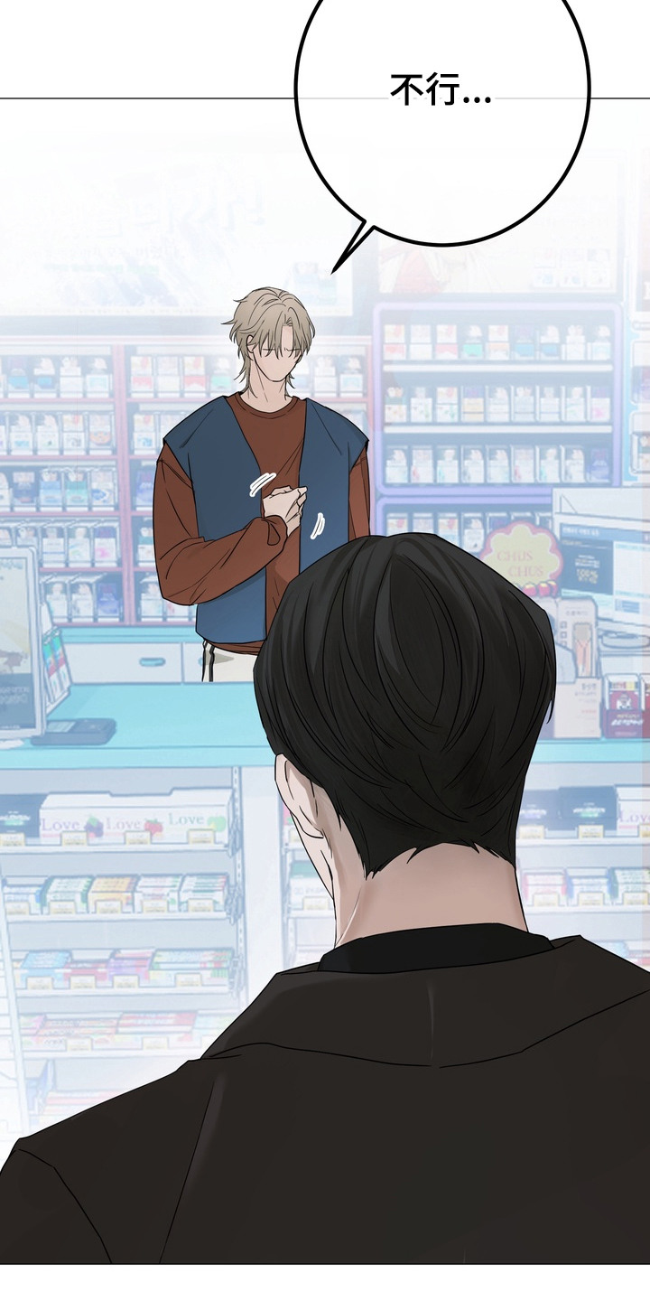 躲不开逃不掉文案漫画,第1章：瞌睡4图