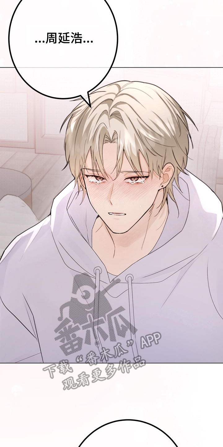 躲不开歌曲完整版漫画,第11章：请帖5图