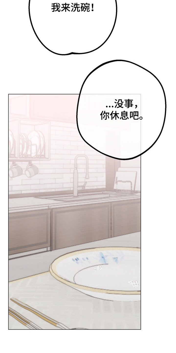 躲不开逃不掉文案漫画,第10章：跟回家4图