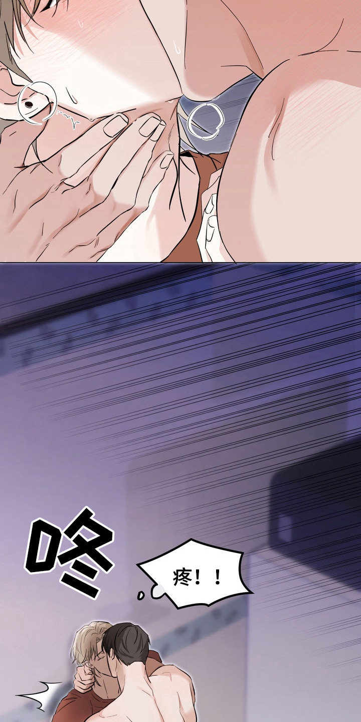 《躲不开的相遇》漫画全集漫画,第6章：奉献精神1图