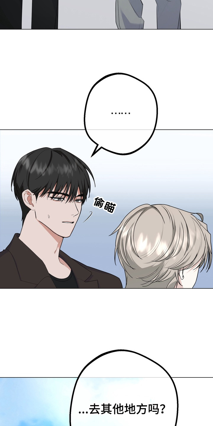 躲不开逃不掉文案漫画,第8章：曲子1图