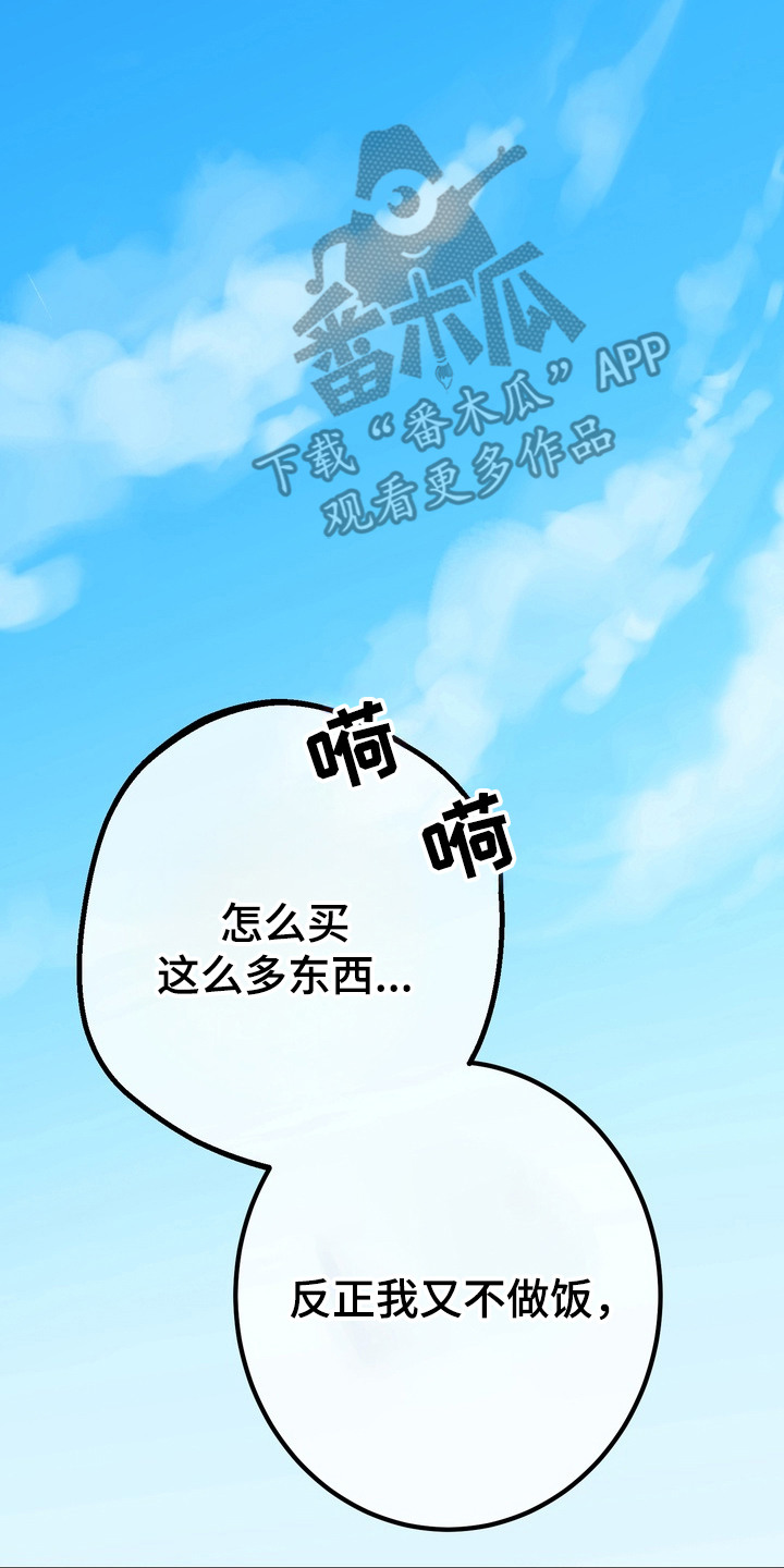 《躲不开的相遇》漫画全集漫画,第8章：曲子4图