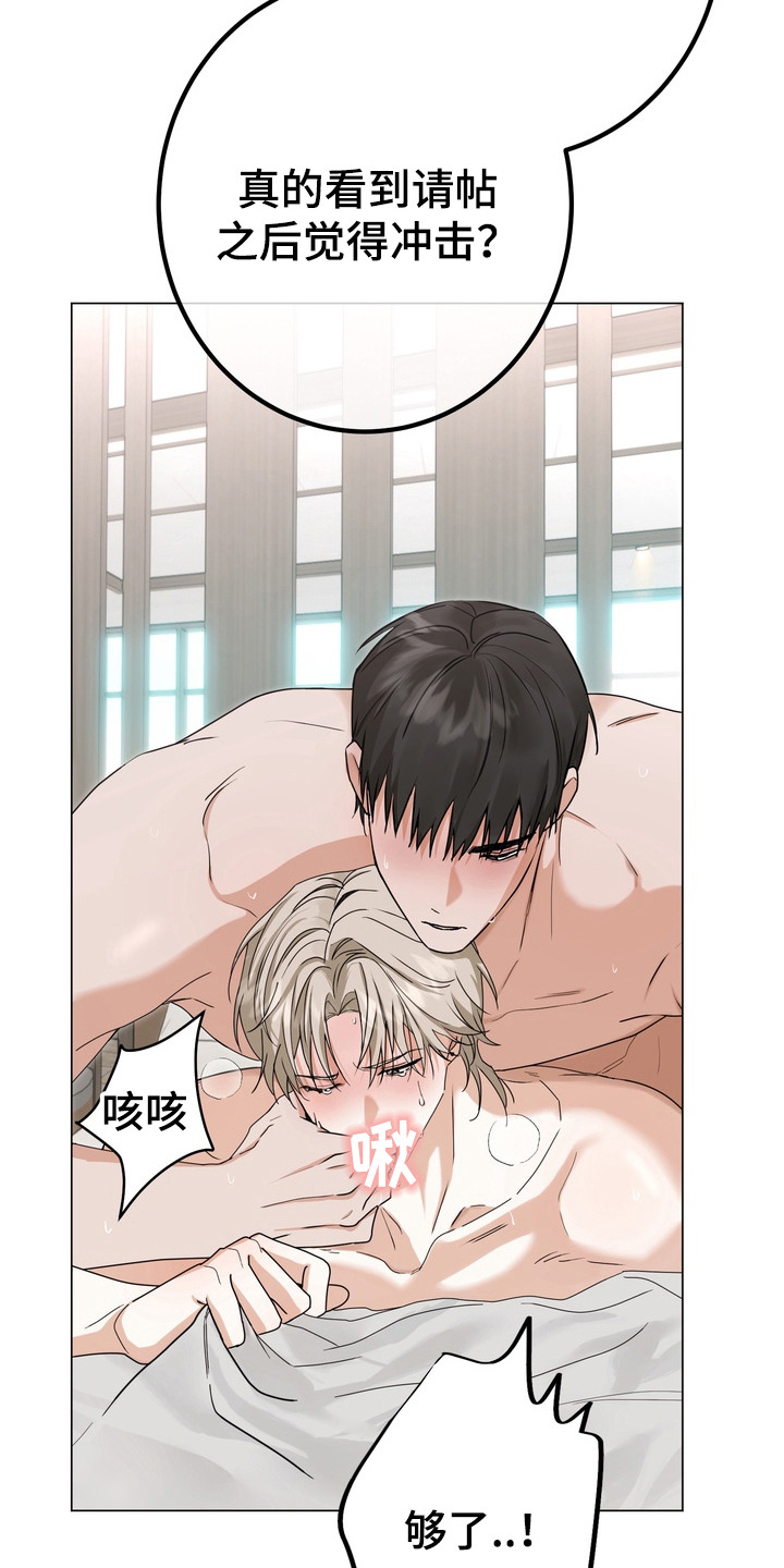 躲不开的相遇漫画,第12章：缘由4图