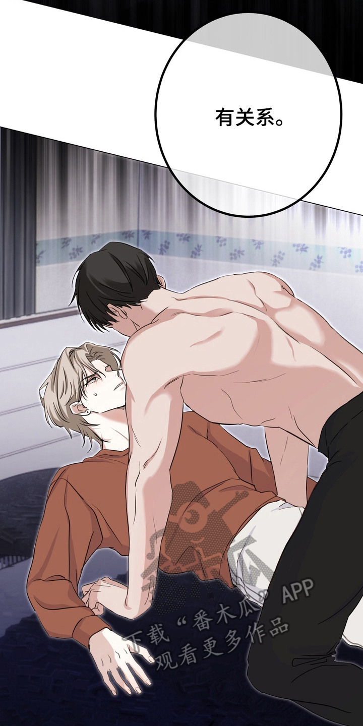 《躲不开的相遇》漫画全集漫画,第6章：奉献精神3图