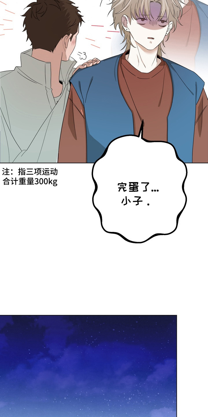 躲不开逃不掉文案漫画,第2章：不速之客1图