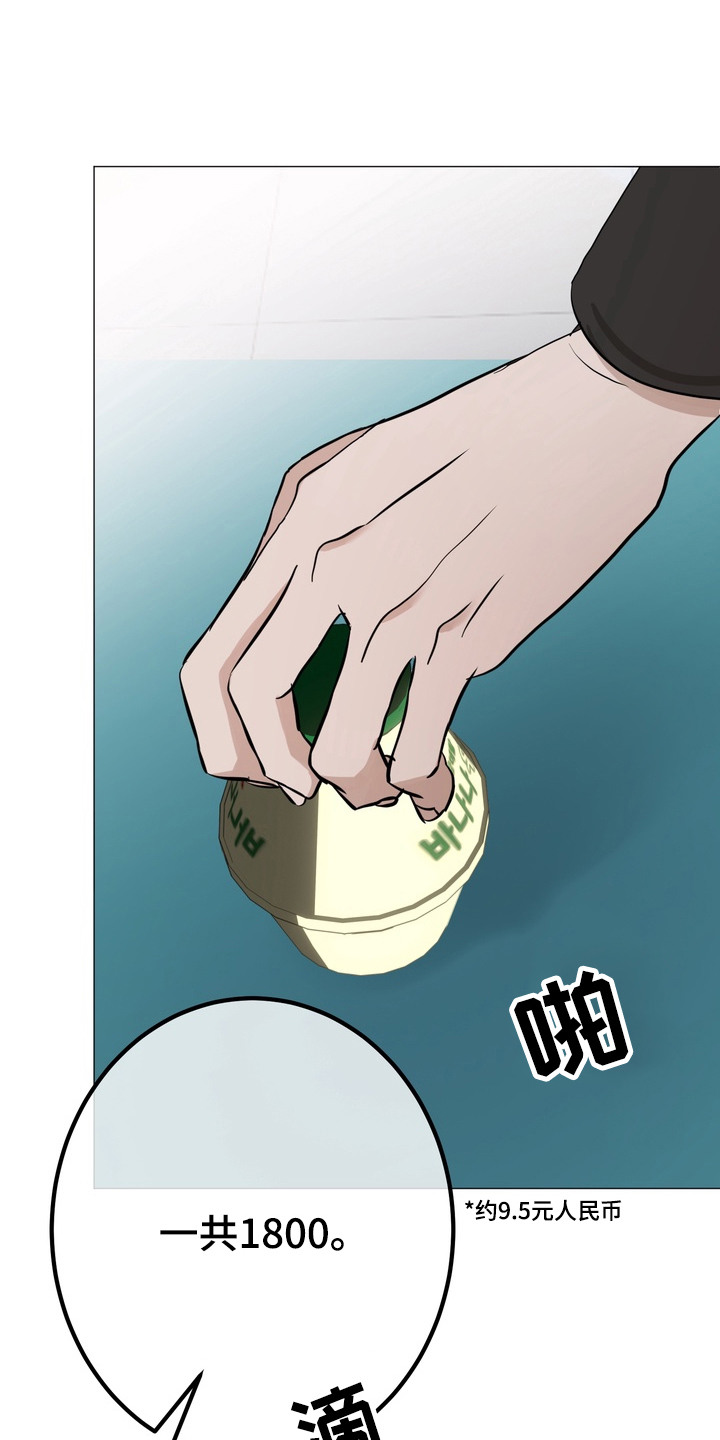 躲不开逃不掉文案漫画,第1章：瞌睡5图