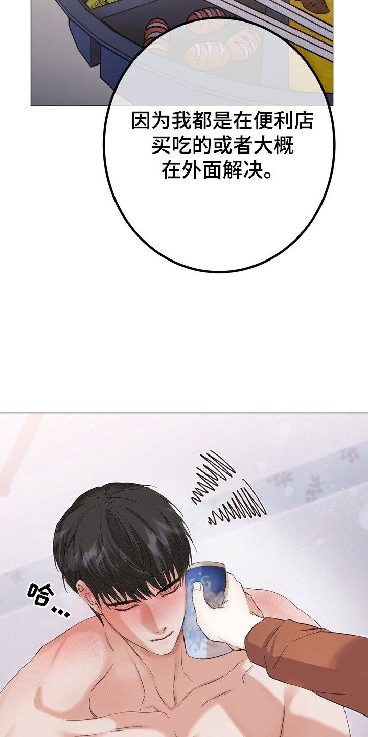 躲不开的相遇漫画,第5章：唠叨1图