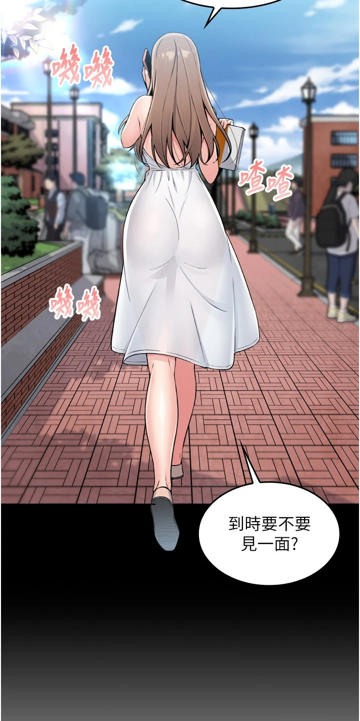 无法触碰的爱漫画,第10章：借酒消愁2图