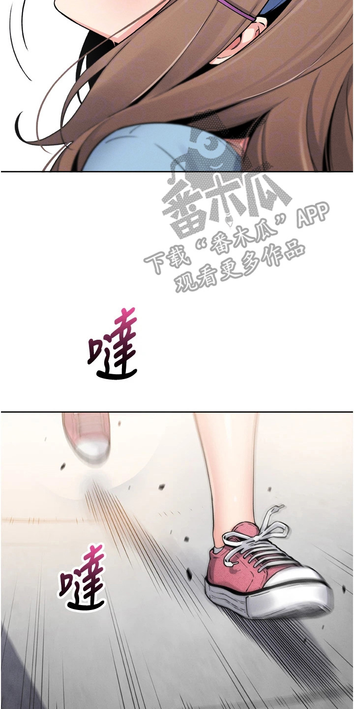 无法触碰的爱 中文漫画,第20章：短信轰炸2图
