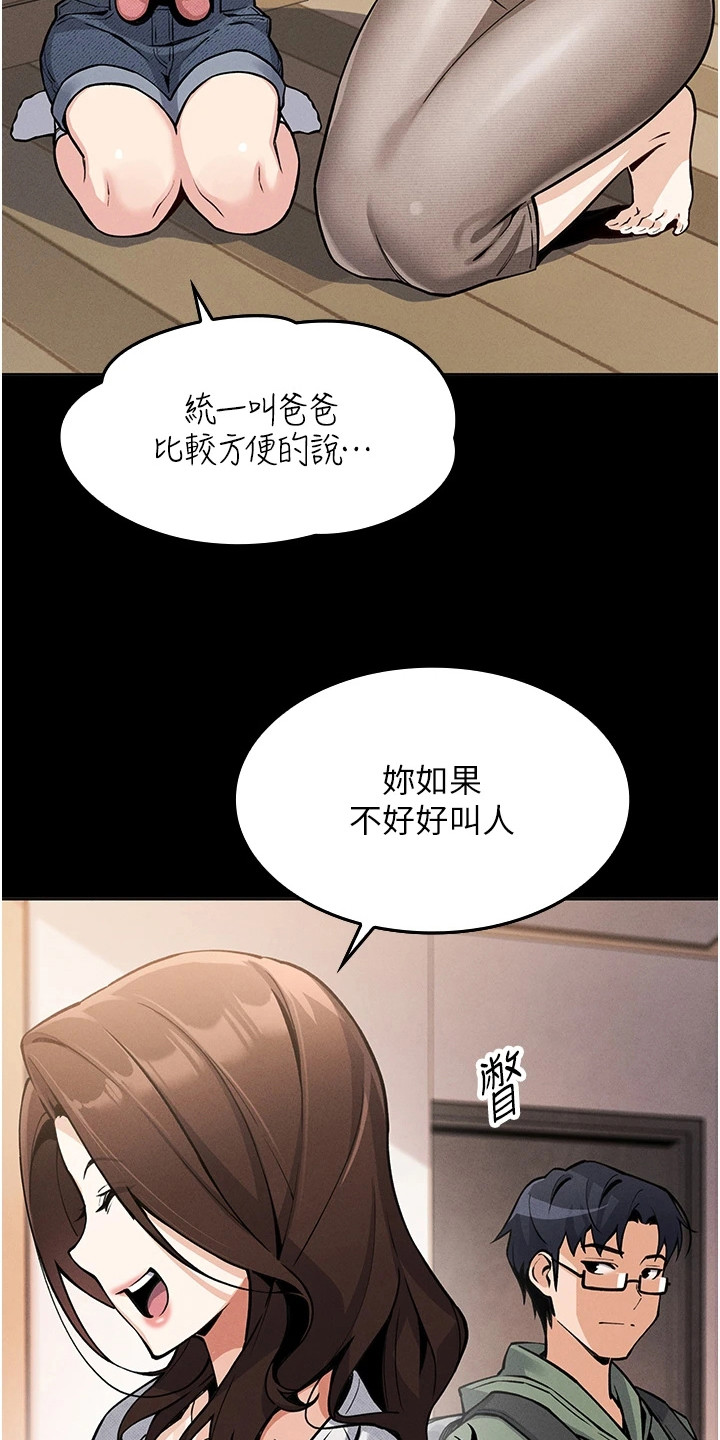 无法触碰的爱漫画,第2章：暂时收留4图