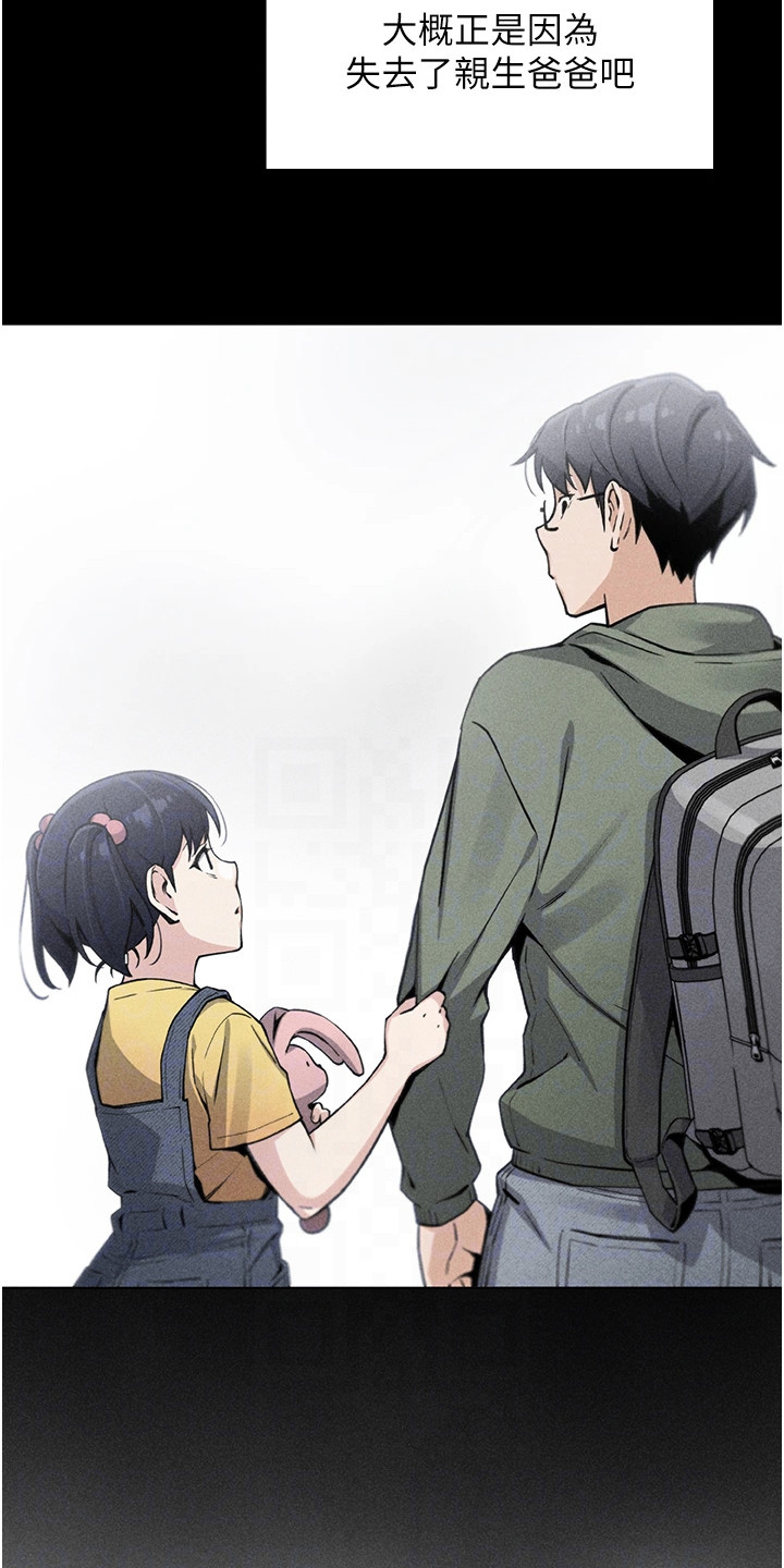 无法触碰的爱情韩剧漫画,第13章：世界真小4图