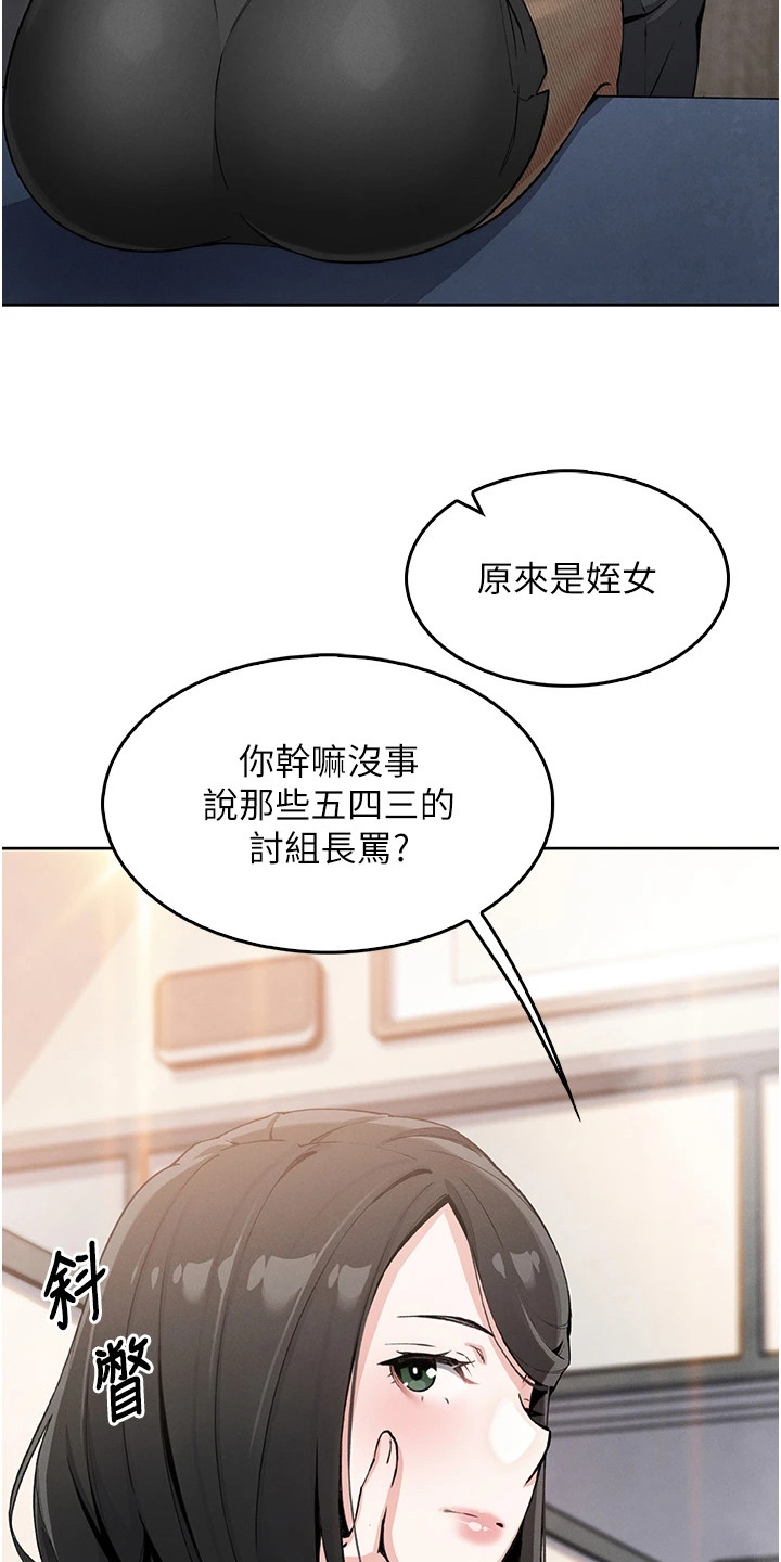 无法触碰的爱漫画,第24章：偶遇1图