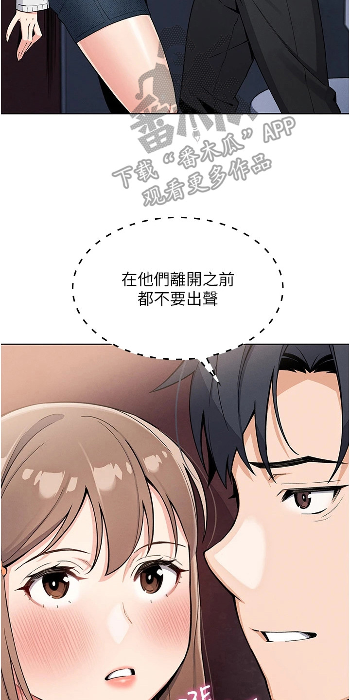 无法触碰的爱短剧大结局后续漫画,第25章：躲藏5图