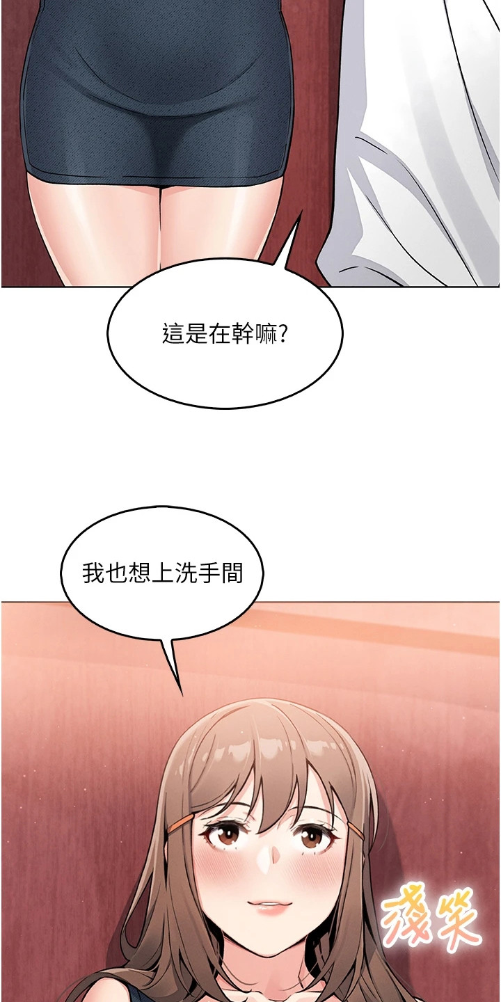 无法触碰的爱漫画,第24章：偶遇4图