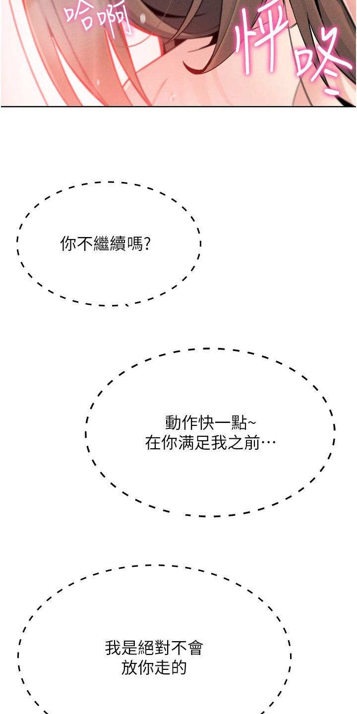 无法触碰的爱日剧电影完整版漫画,第26章：步步紧逼5图