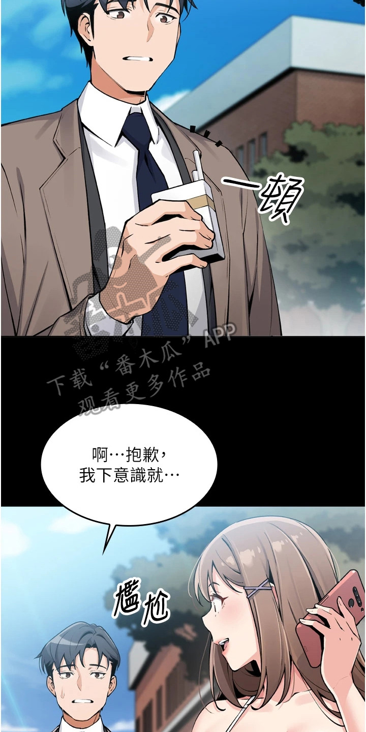无法触碰的爱漫画,第10章：借酒消愁5图