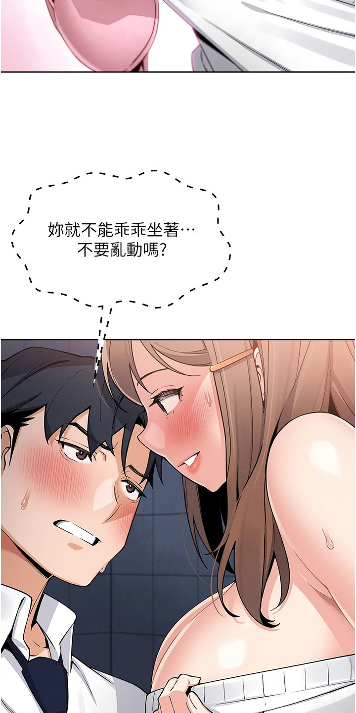 无法触碰的爱漫画,第26章：步步紧逼5图