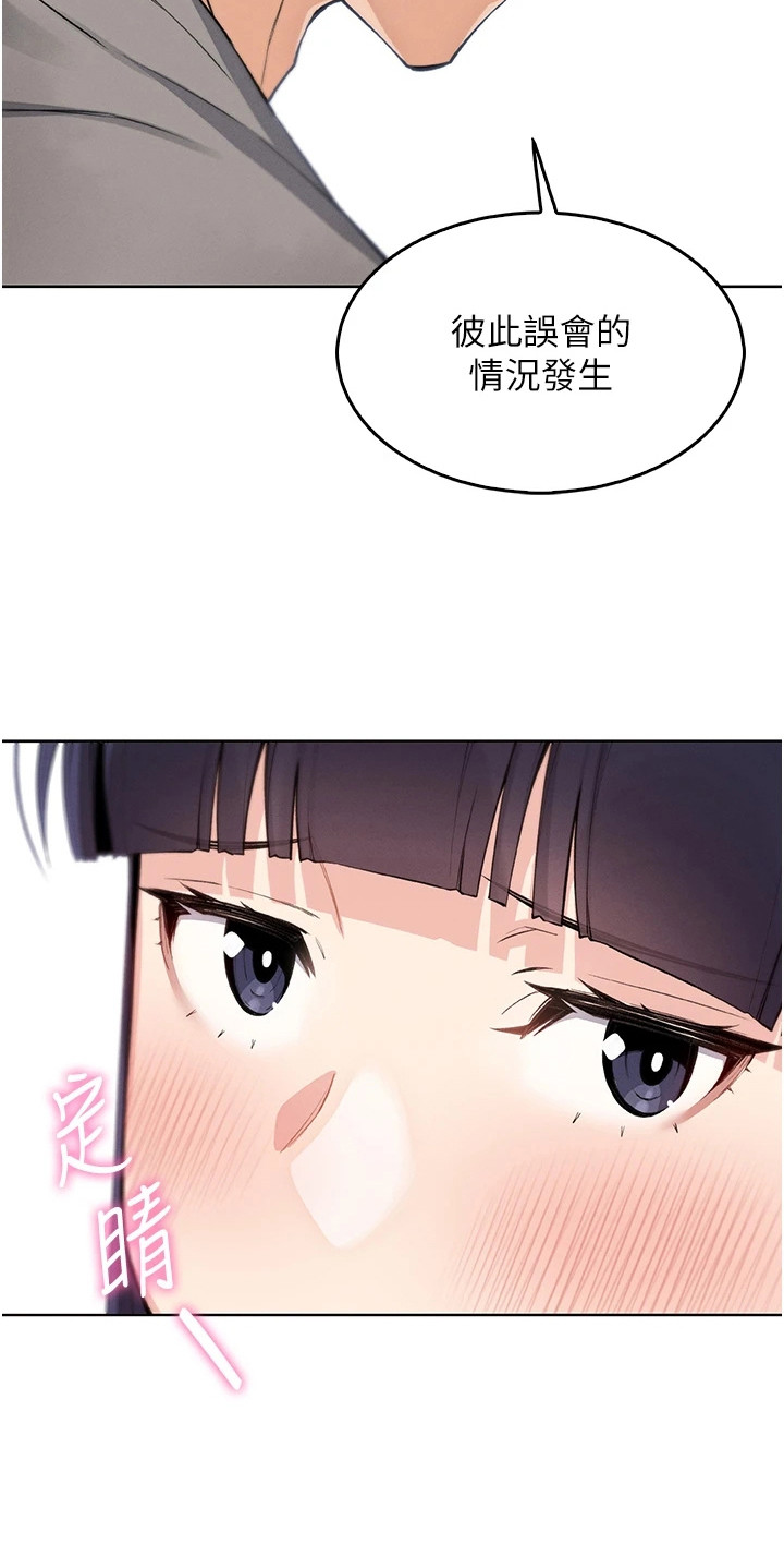 无法触碰的爱漫画漫画,第22章：抓个正着2图