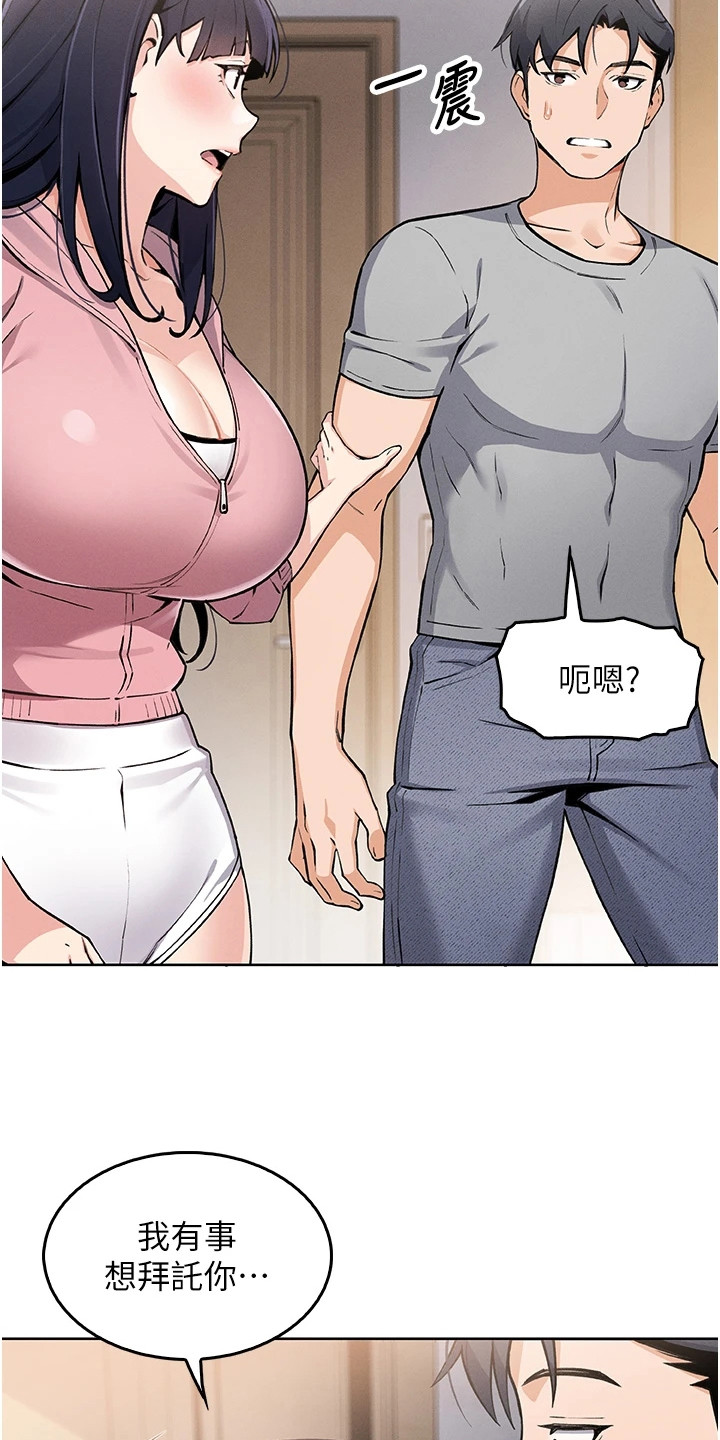 无法触碰的爱漫画,第13章：世界真小5图