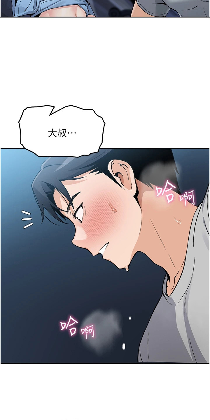 无法触碰的爱 中文漫画,第17章：电话1图