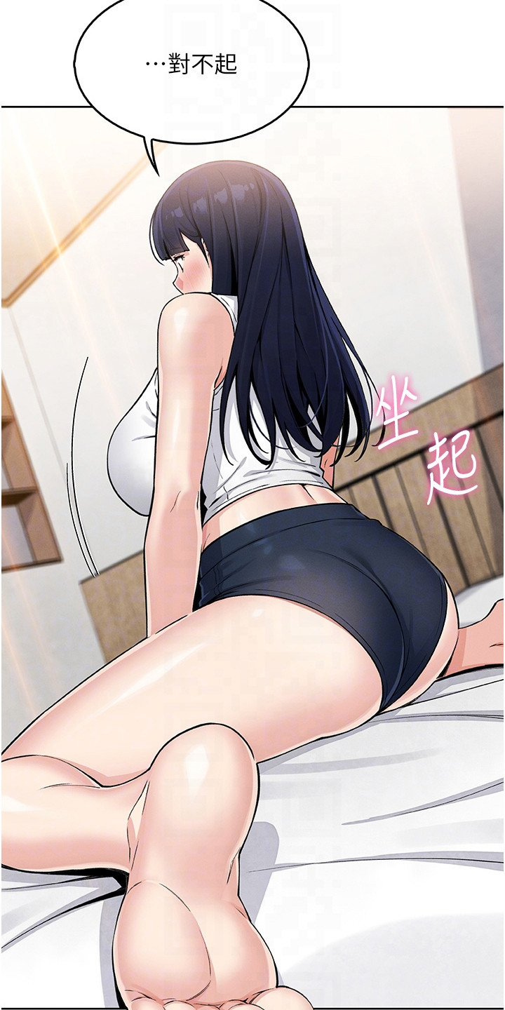 无法触碰的爱漫画漫画,第22章：抓个正着4图