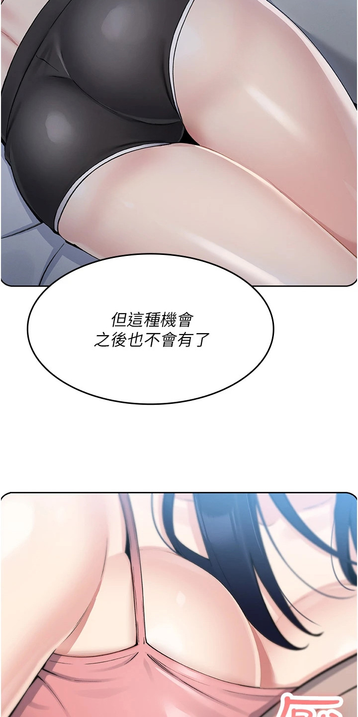 无法触碰的爱求看漫画,第8章：装睡1图