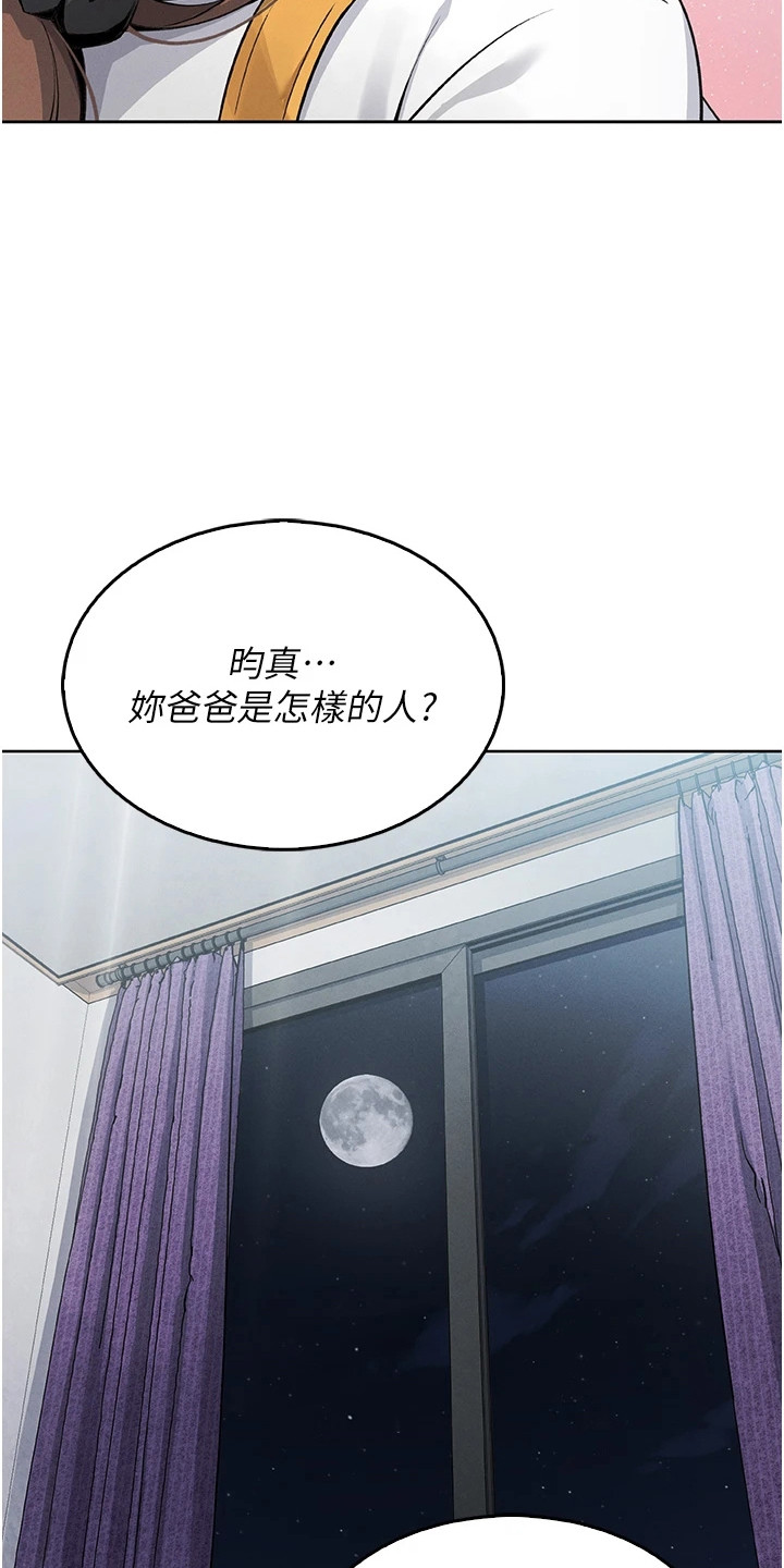 无法触碰的爱日剧中文字幕漫画,第14章：苦恼2图